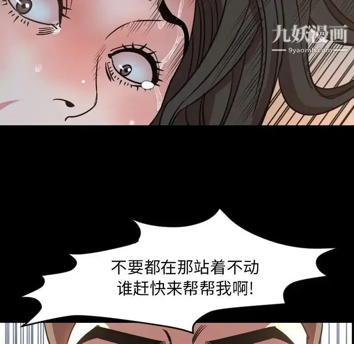 今天有空吗？ - 第49话 - page 63