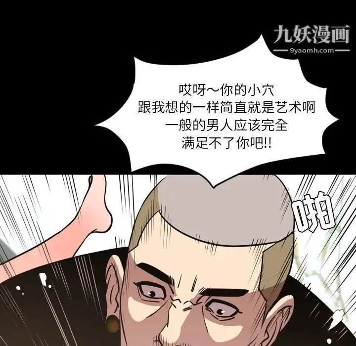 今天有空吗？ - 第49话 - page 65
