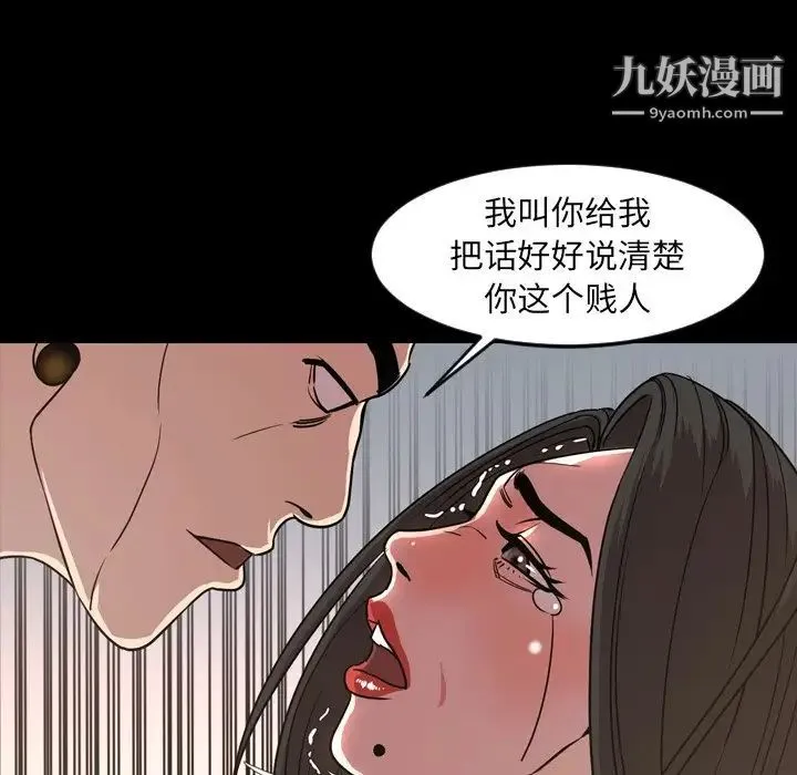 今天有空吗？ - 第49话 - page 72