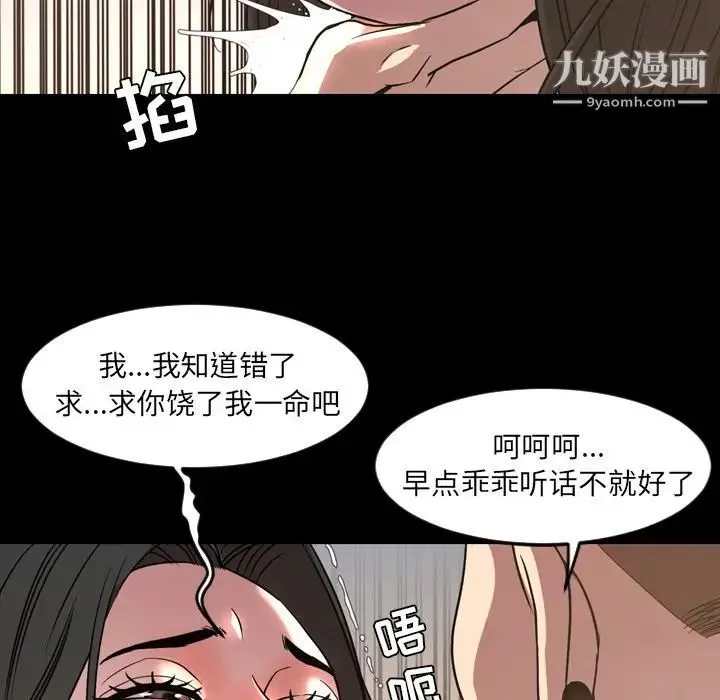 今天有空吗？ - 第49话 - page 73