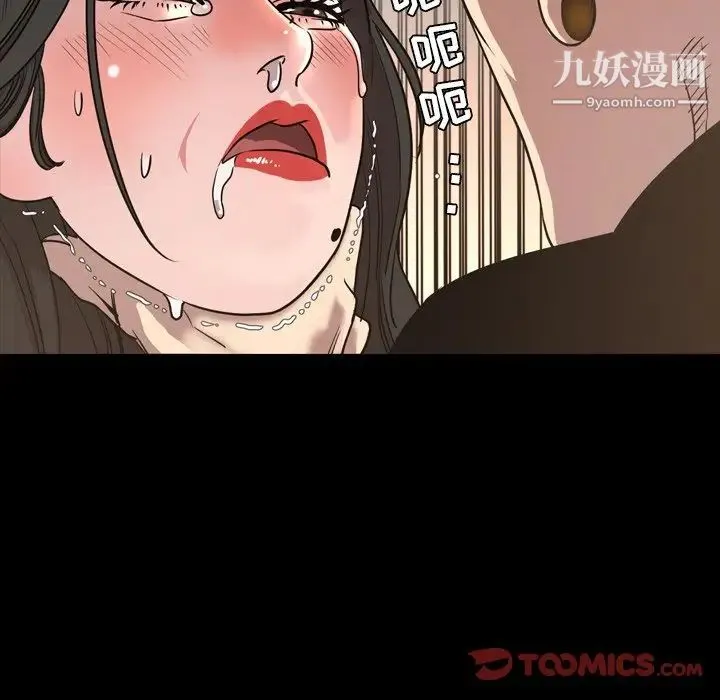 今天有空吗？ - 第49话 - page 74
