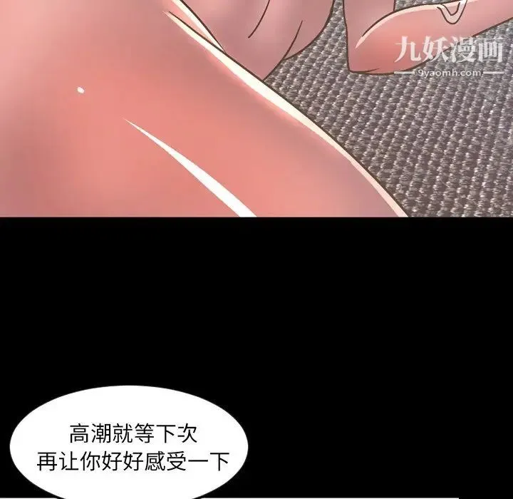 今天有空吗？ - 第49话 - page 76
