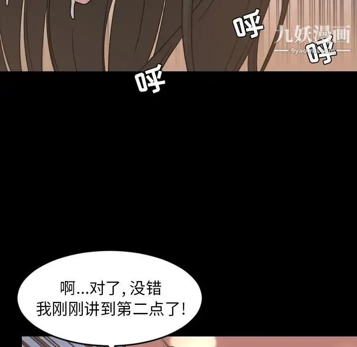 今天有空吗？ - 第49话 - page 80