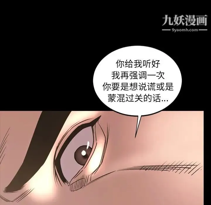 今天有空吗？ - 第49话 - page 82