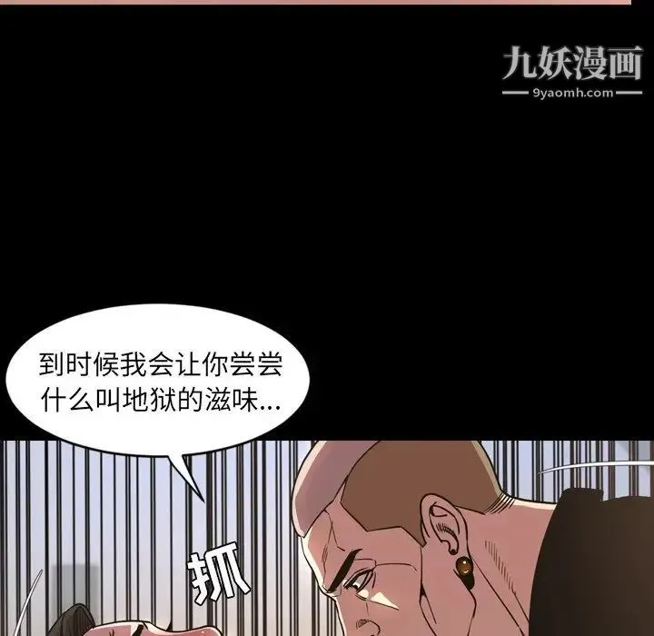 今天有空吗？ - 第49话 - page 83