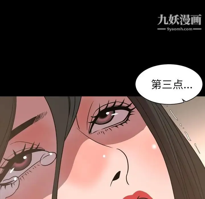 今天有空吗？ - 第49话 - page 85