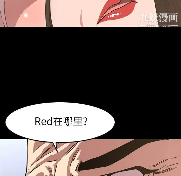 今天有空吗？ - 第49话 - page 86