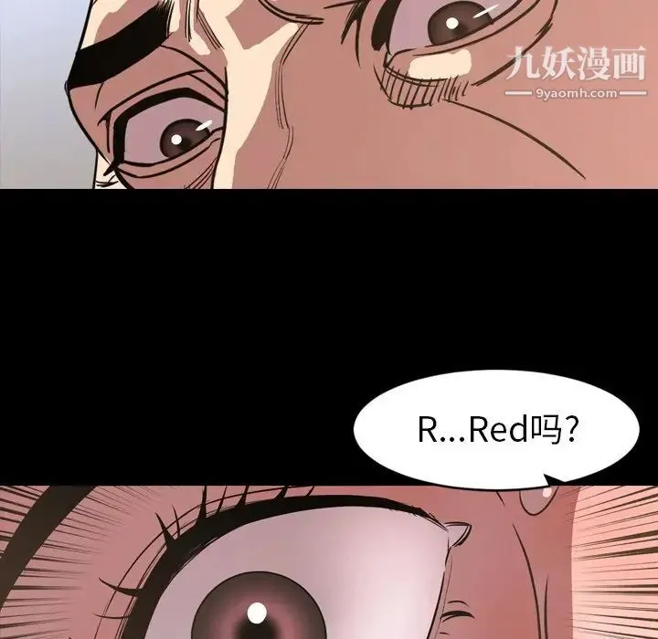 今天有空吗？ - 第49话 - page 87