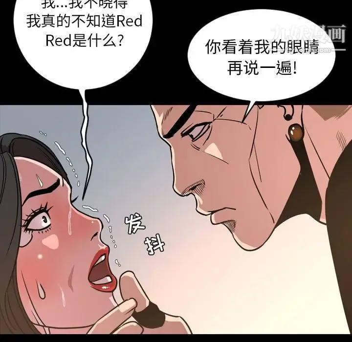 今天有空吗？ - 第49话 - page 90