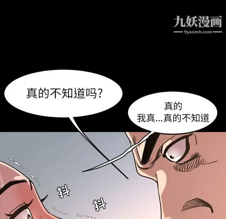 今天有空吗？ - 第49话 - page 91