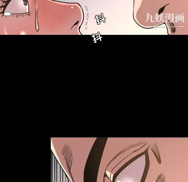 今天有空吗？ - 第49话 - page 92