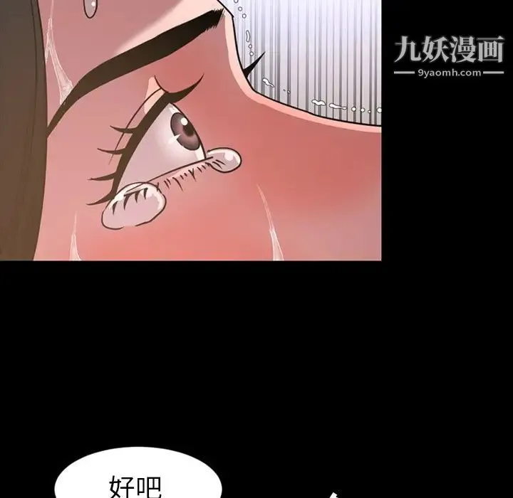 今天有空吗？ - 第49话 - page 94