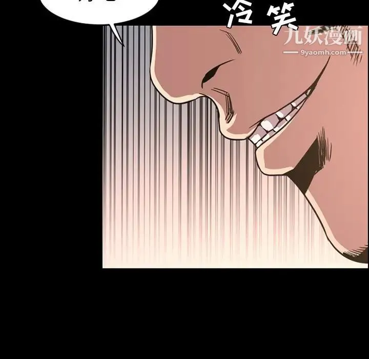 今天有空吗？ - 第49话 - page 95