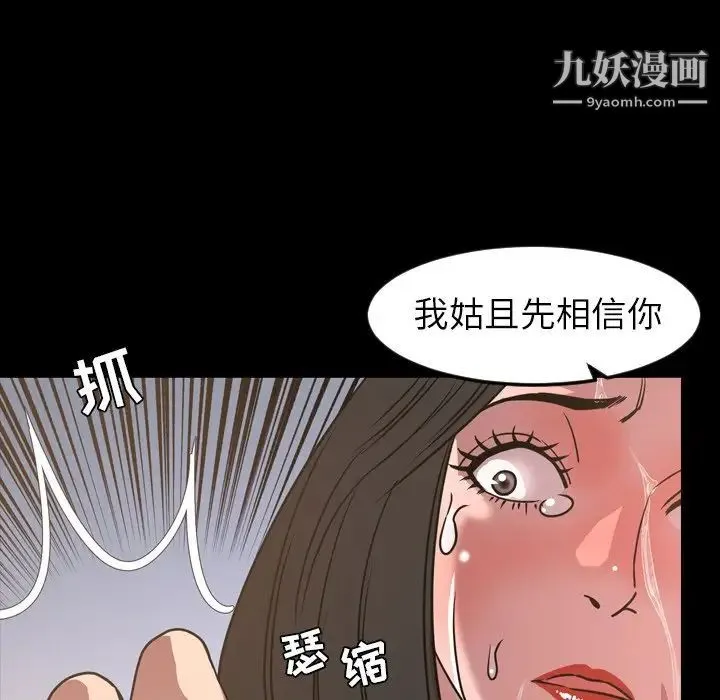 今天有空吗？ - 第49话 - page 96
