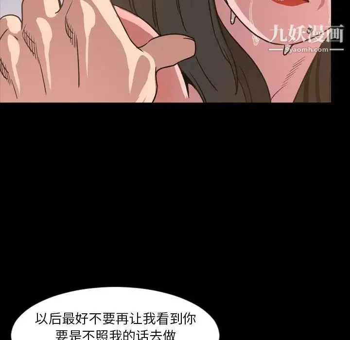 今天有空吗？ - 第49话 - page 97