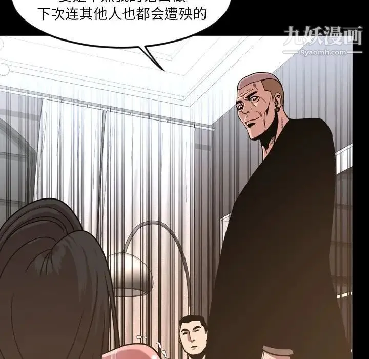 今天有空吗？ - 第49话 - page 98