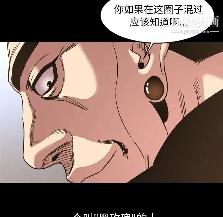 今天有空吗？ - 第49话 - page 104