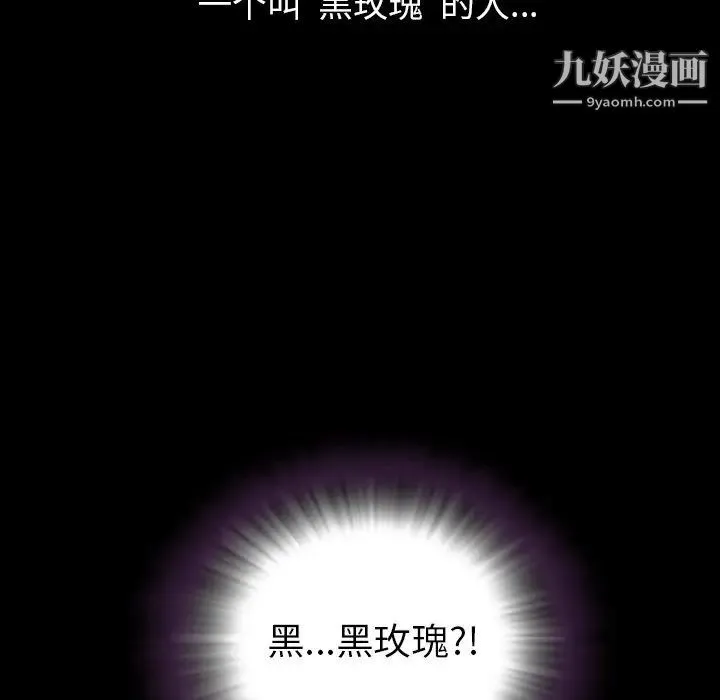 今天有空吗？ - 第49话 - page 105