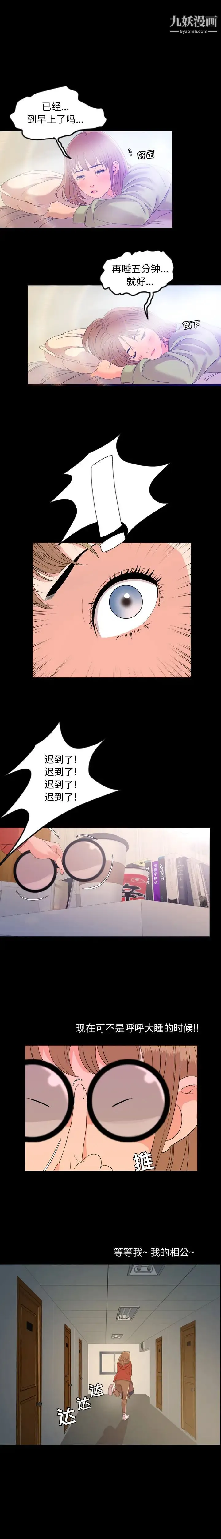 今天有空吗？ - 第5话 - page 2