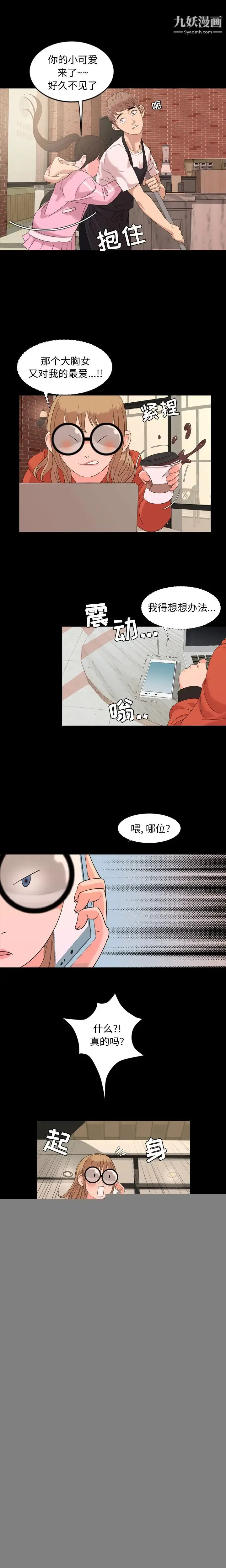 今天有空吗？ - 第5话 - page 4