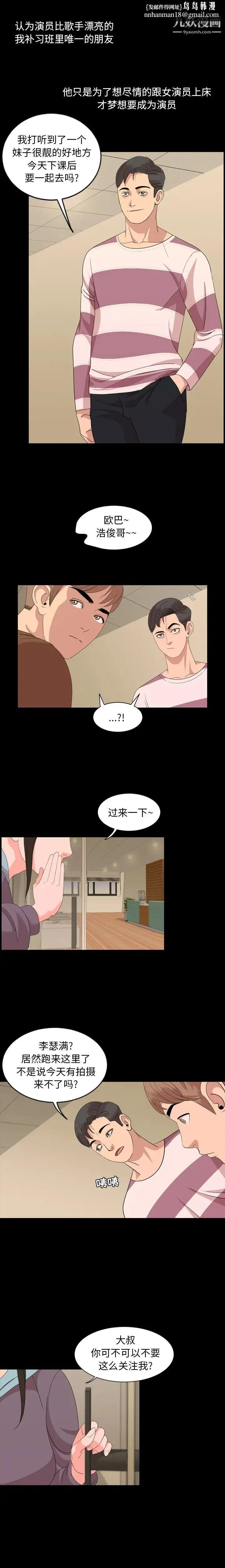 今天有空吗？ - 第5话 - page 8