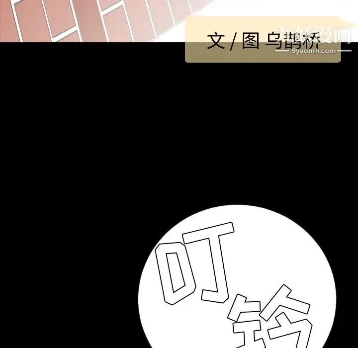 今天有空吗？ - 第12话 - page 9