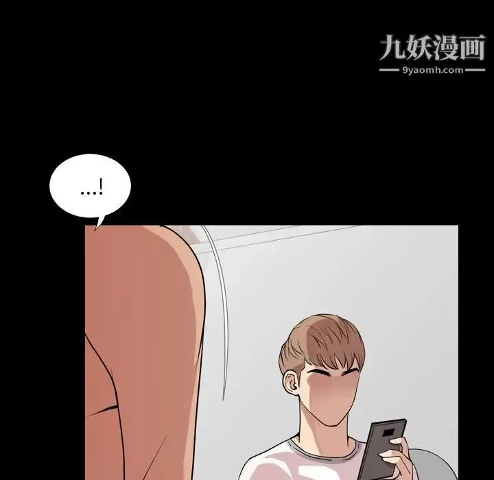 今天有空吗？ - 第12话 - page 12