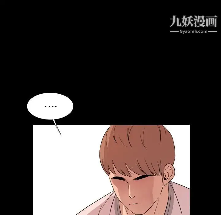 今天有空吗？ - 第12话 - page 18