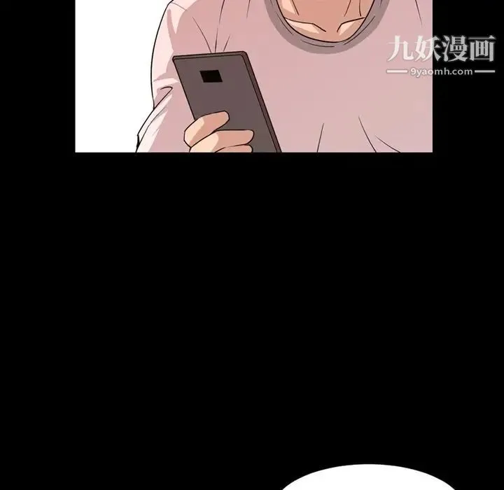 今天有空吗？ - 第12话 - page 19