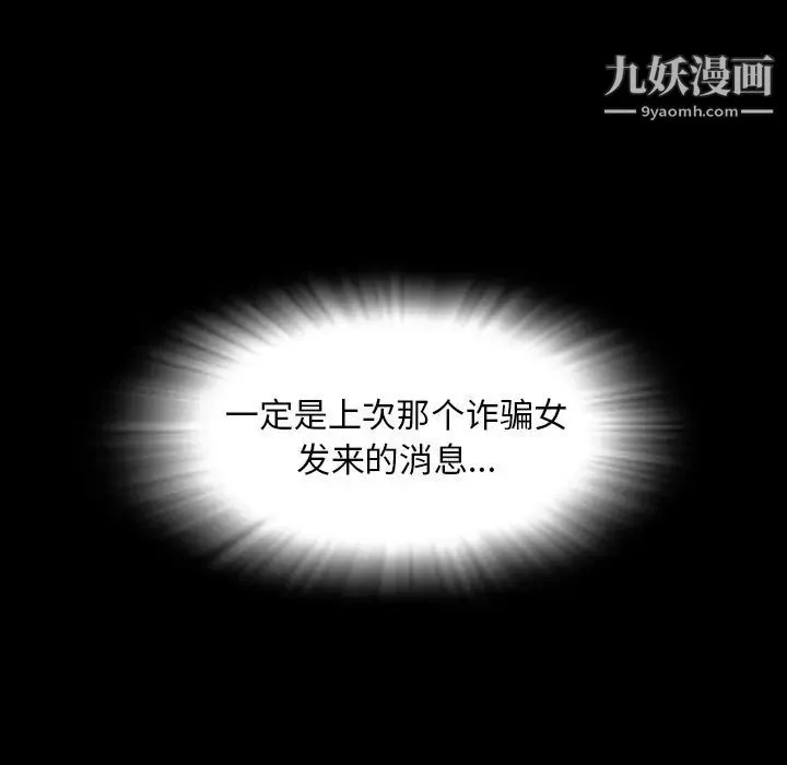 今天有空吗？ - 第12话 - page 21