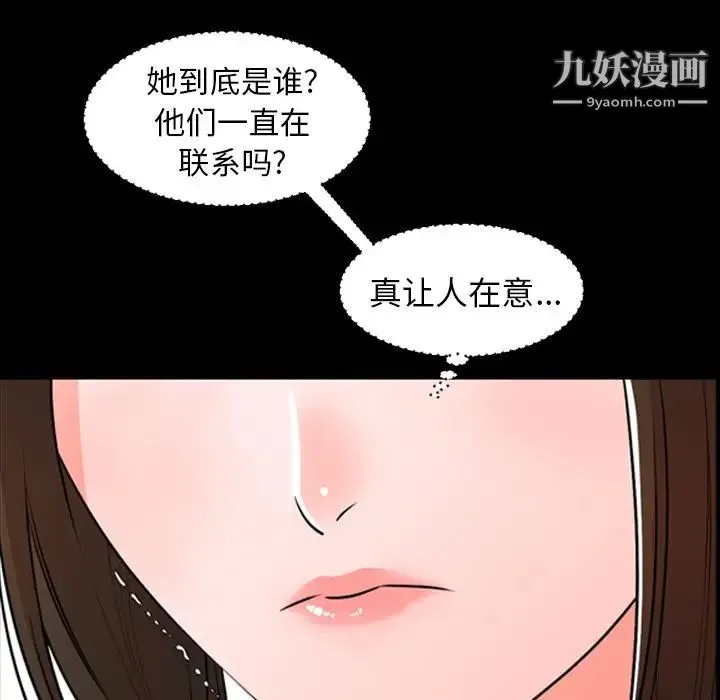 今天有空吗？ - 第12话 - page 22