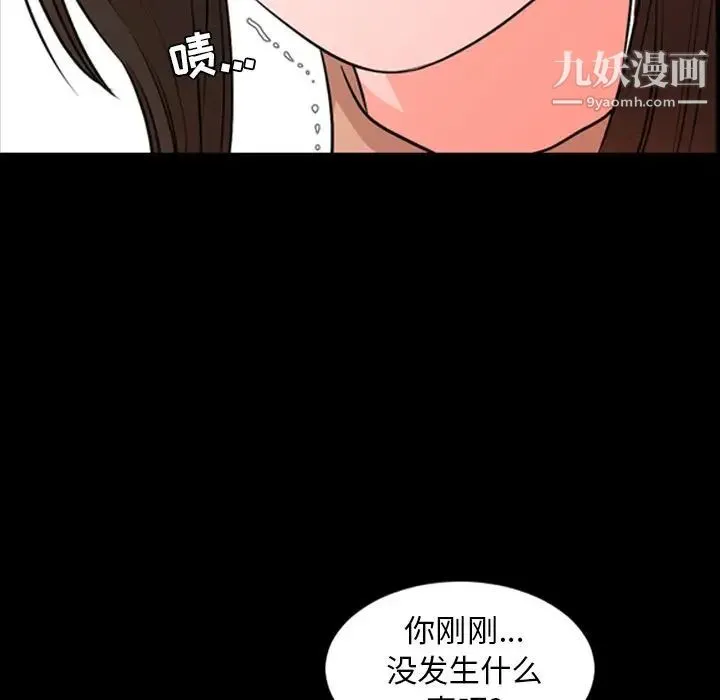 今天有空吗？ - 第12话 - page 23