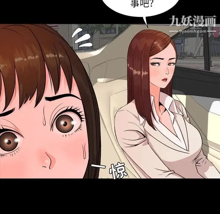 今天有空吗？ - 第12话 - page 24