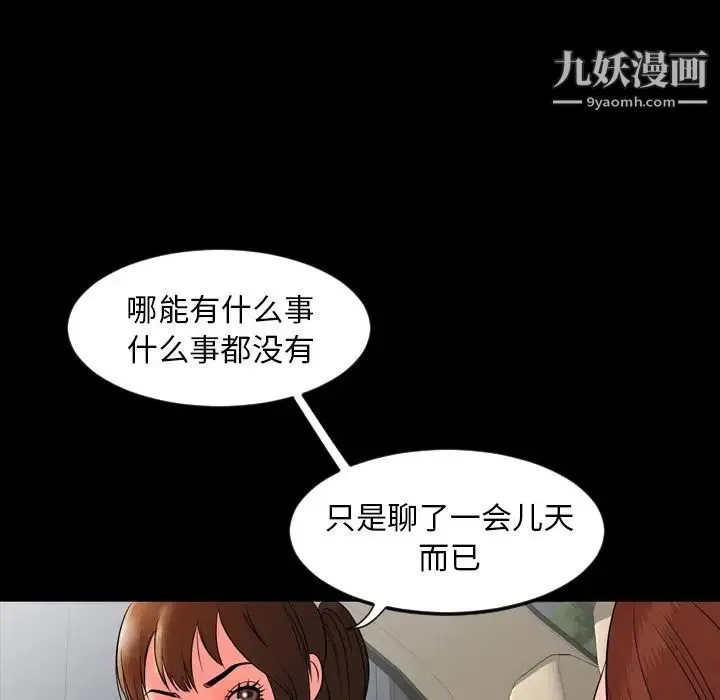今天有空吗？ - 第12话 - page 25
