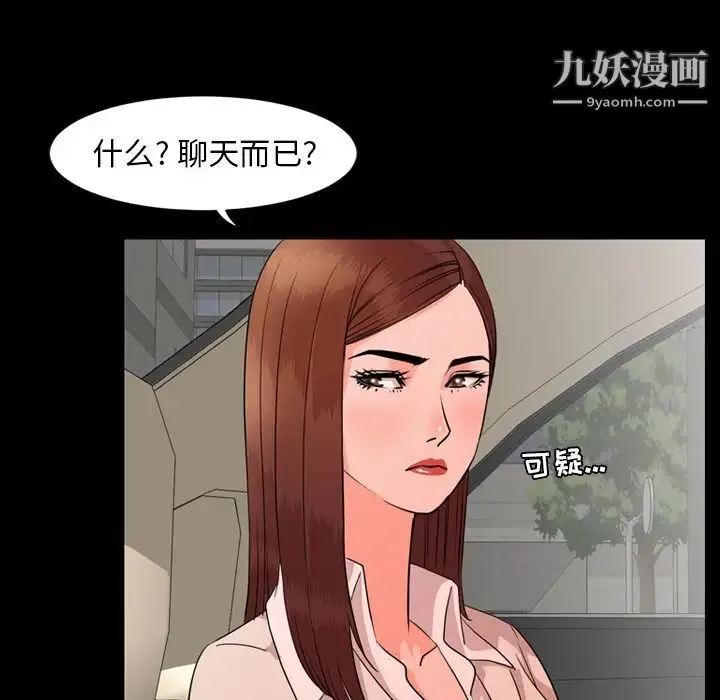 今天有空吗？ - 第12话 - page 27