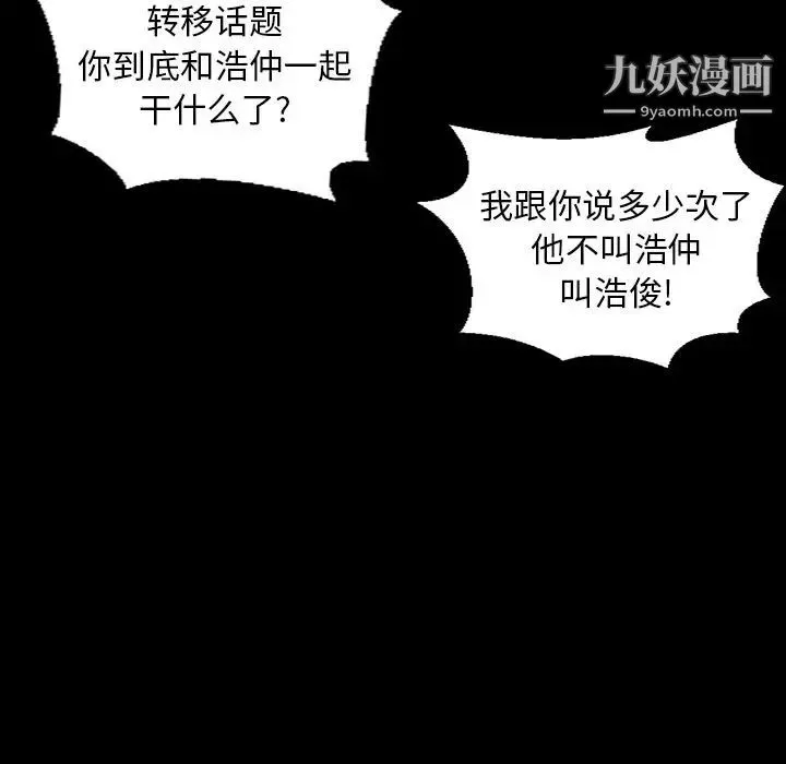 今天有空吗？ - 第12话 - page 30