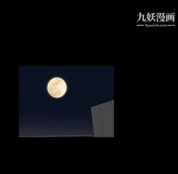 今天有空吗？ - 第12话 - page 31