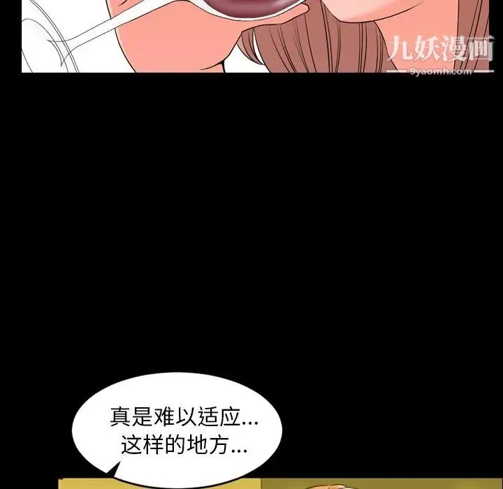 今天有空吗？ - 第12话 - page 34