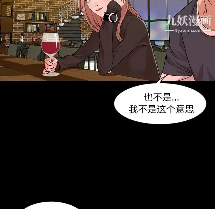 今天有空吗？ - 第12话 - page 39