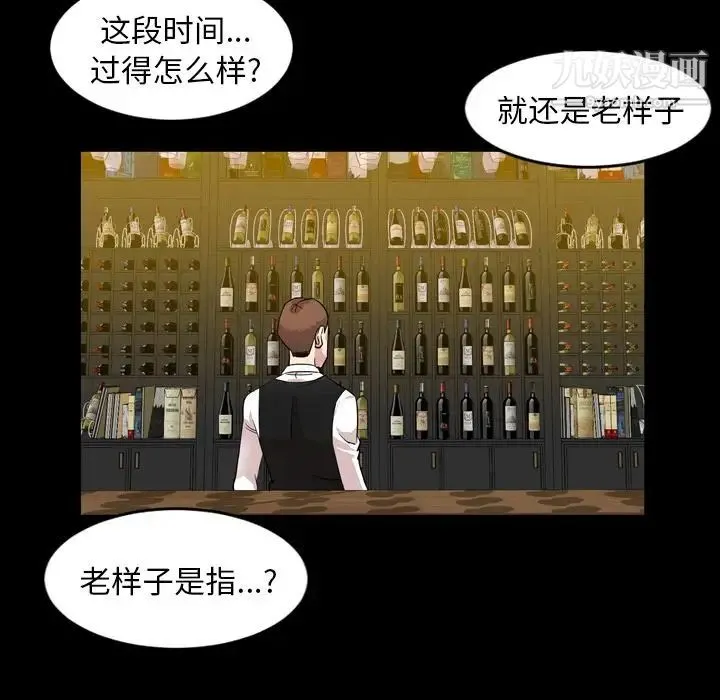 今天有空吗？ - 第12话 - page 40