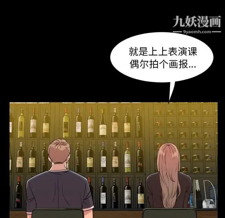 今天有空吗？ - 第12话 - page 41