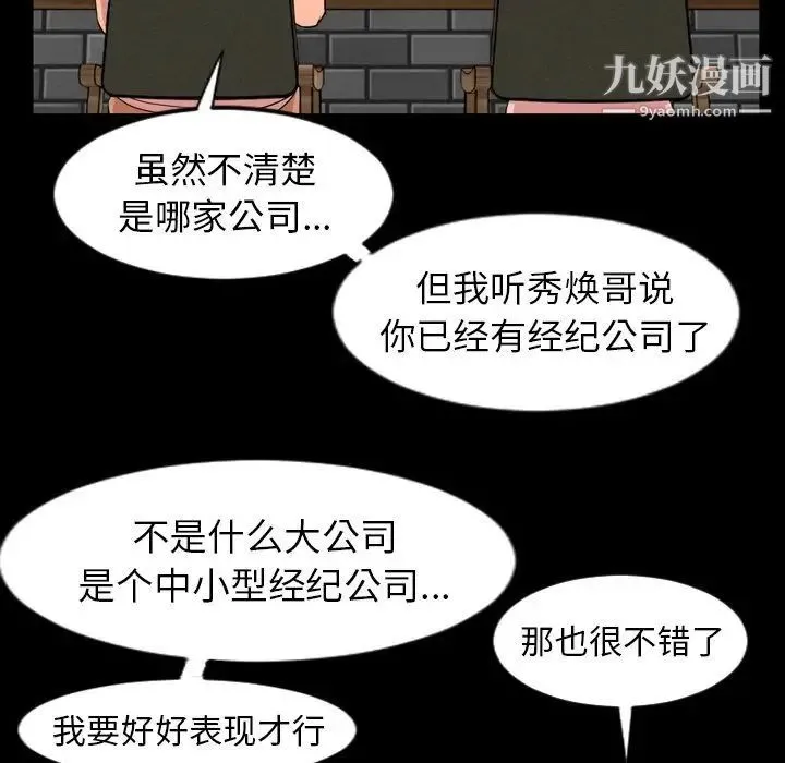 今天有空吗？ - 第12话 - page 42