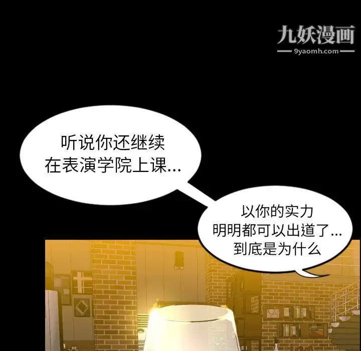 今天有空吗？ - 第12话 - page 45