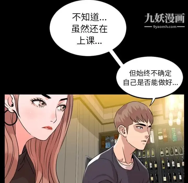 今天有空吗？ - 第12话 - page 47