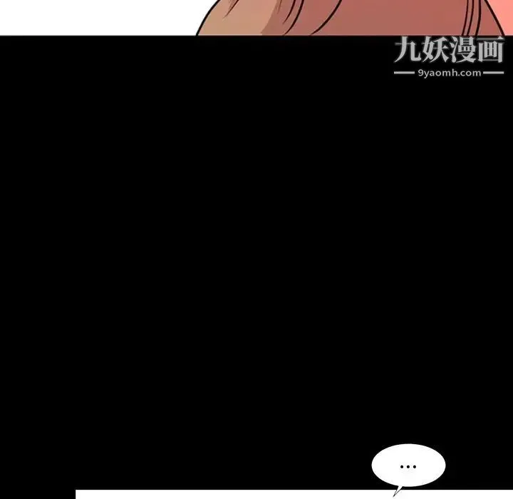 今天有空吗？ - 第12话 - page 50