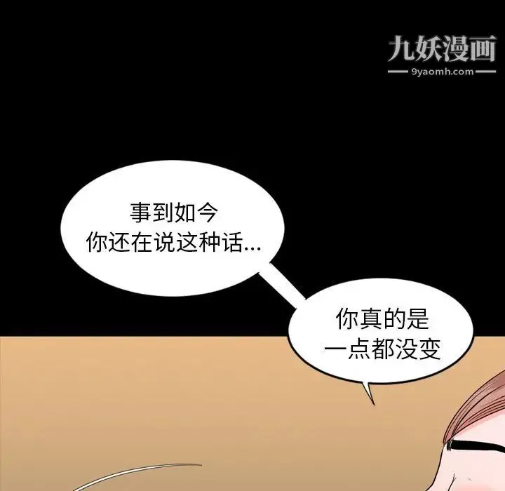 今天有空吗？ - 第12话 - page 52