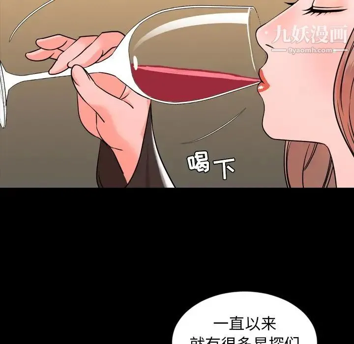 今天有空吗？ - 第12话 - page 53