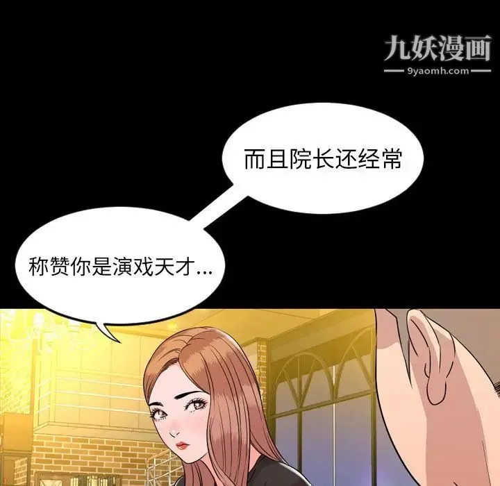 今天有空吗？ - 第12话 - page 55