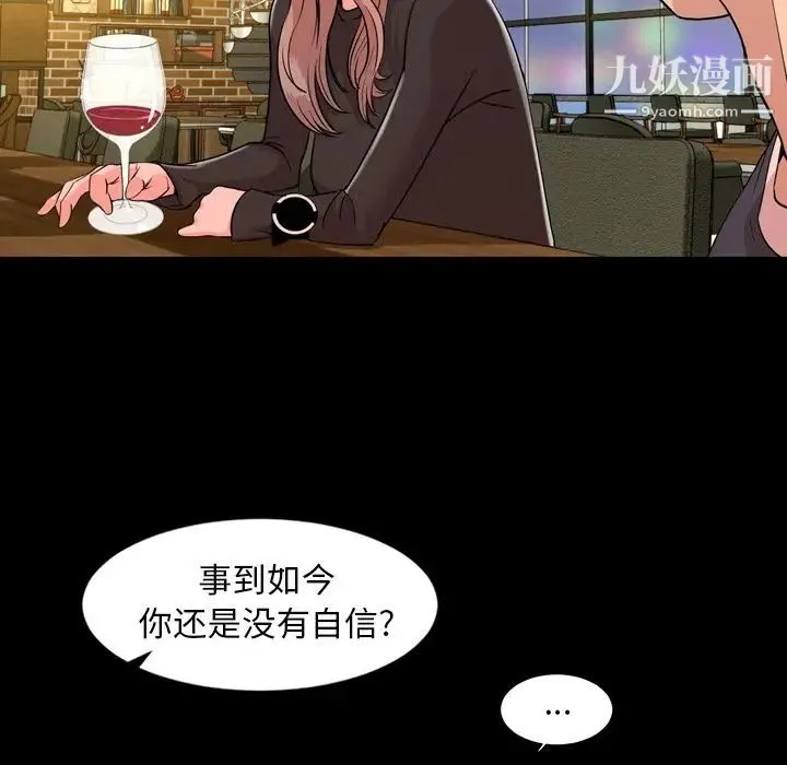 今天有空吗？ - 第12话 - page 56
