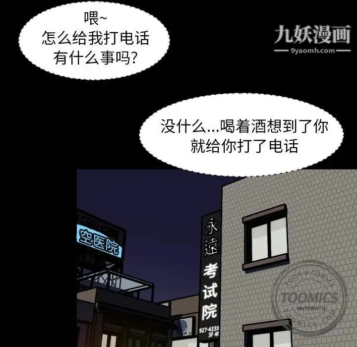 今天有空吗？ - 第12话 - page 58